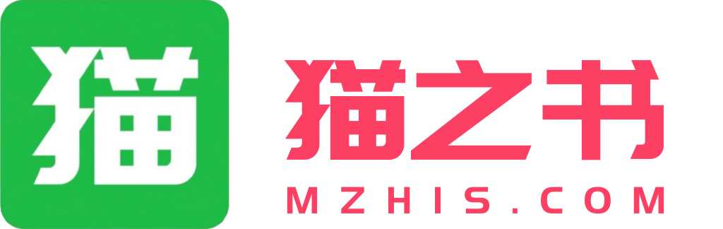 猫之书