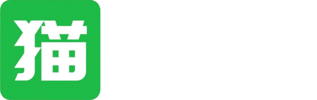猫之书